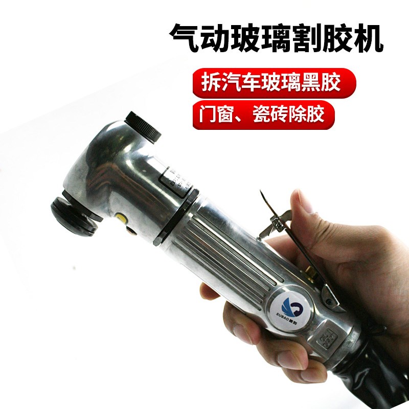 速豹-1689气动玻璃刮胶刀拆汽车挡风玻璃硅胶切割工具气动刮刀