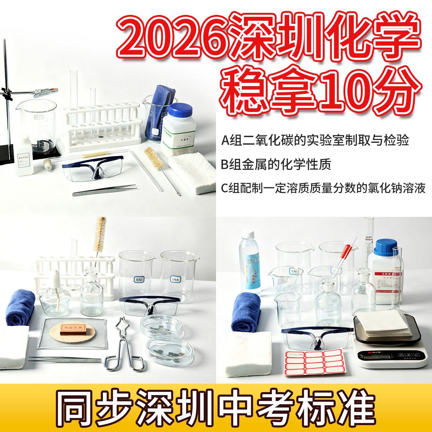 2026深圳中考物理化学实图片