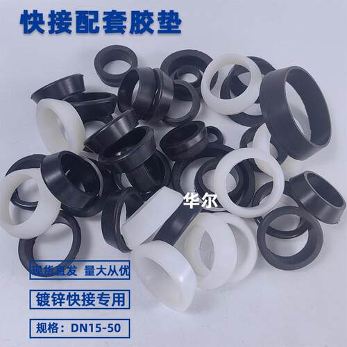 镀锌快接胶圈铁快速接头