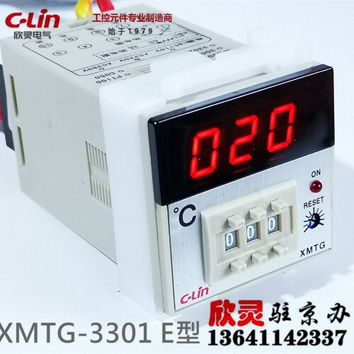 欣灵温度控制仪 温度控制器 温控器 数显温控表XMTG-3301 E 0-299