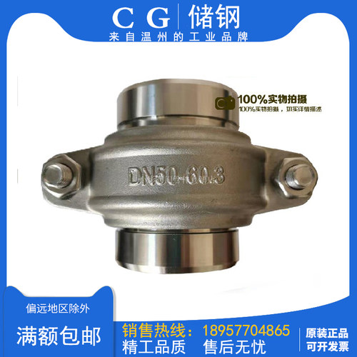 304不锈钢哈夫节拷贝林接头/卡箍套水处理膜壳接头消防卡箍沟槽