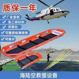 吊篮担架 高空救援担架 野外山上海上急救担架 飞机担架蓝式担架