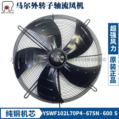马尔外转子风机YSWF102L70P4-675N-600S吸风380V空压机散热扇风扇