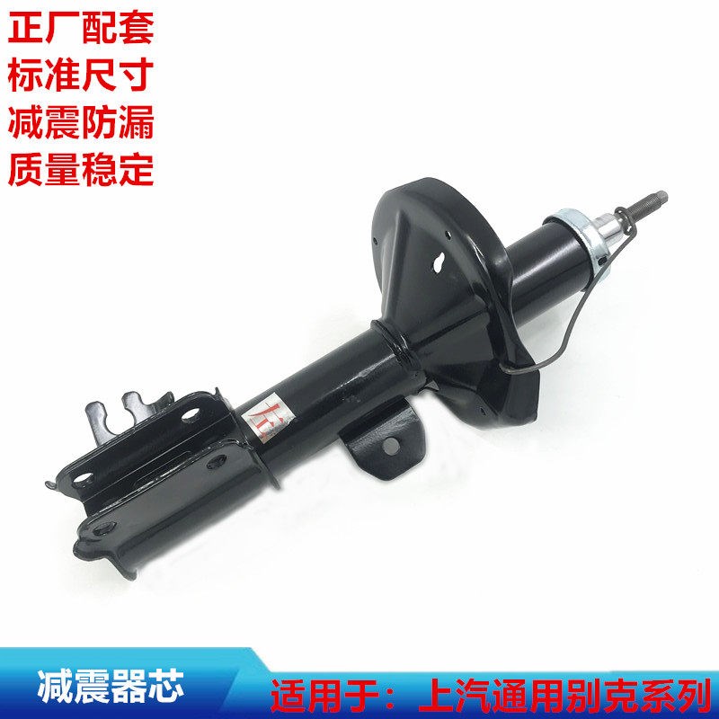 适用于别克凯越君威君越英朗GL8陆尊昂科威昂克拉汽车前后减震器