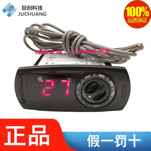 巨创冷藏冷冻ETC-018微电脑温控器旋钮温度控制器 冰箱冰柜温