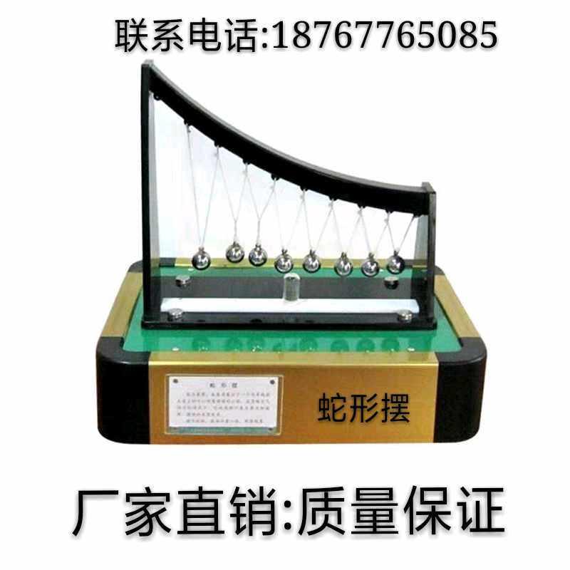蛇形摆装置科技馆科普展