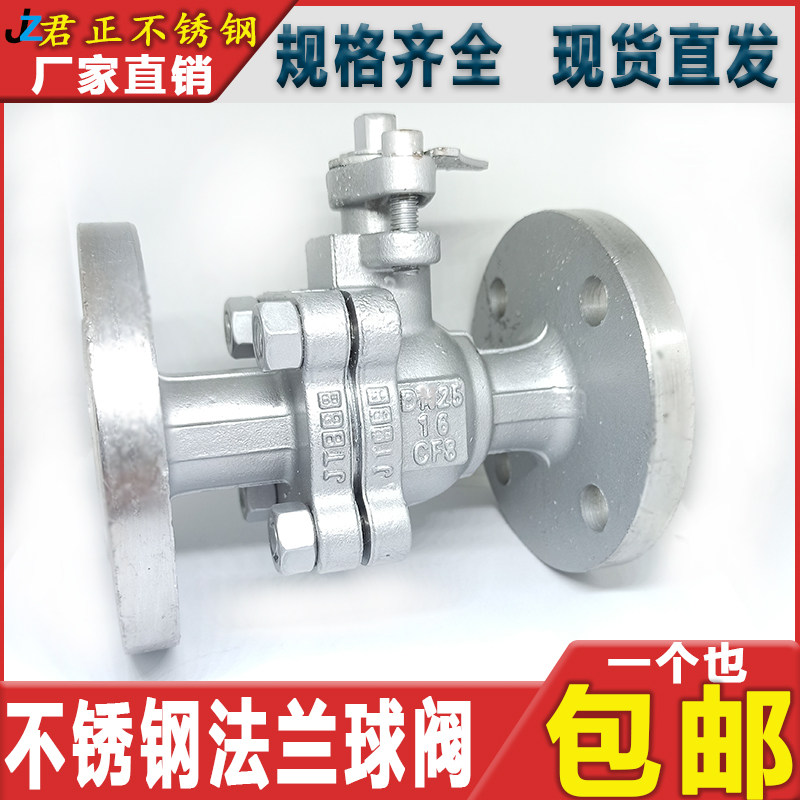 304不锈钢法兰球阀Q41F-16P 25P法兰工业级阀门DN40 50 65 80 100 - 实物图
