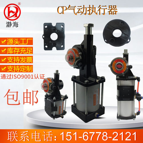CP101/CP126气缸气动阀门执行器  粉尘/粉体蝶阀专用搅拌站控制器