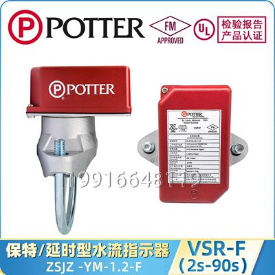 POTTER保特水流指示器延