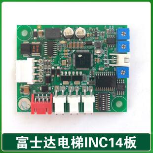 华升富士达电梯/C1-INC14按钮板/外呼板/通讯板INC14富士达inc14