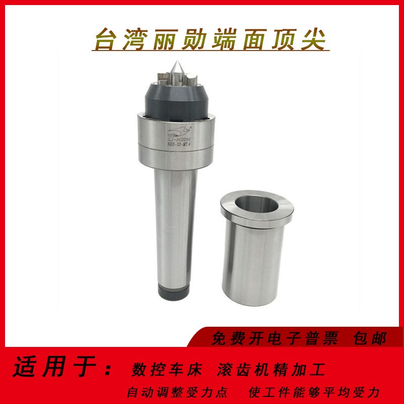 台湾丽勋驱动液压顶尖强力端面顶尖免夹顶针直柄拨动NHD-31-MT4