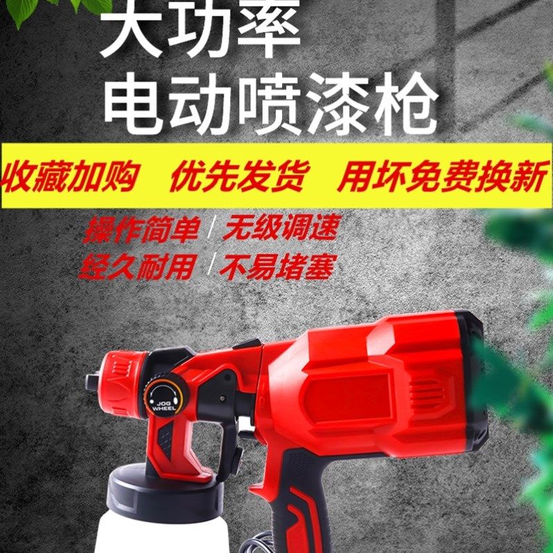 自动电喷枪 DIY家用便携式油漆喷枪 高雾化电动喷漆枪无线喷漆机