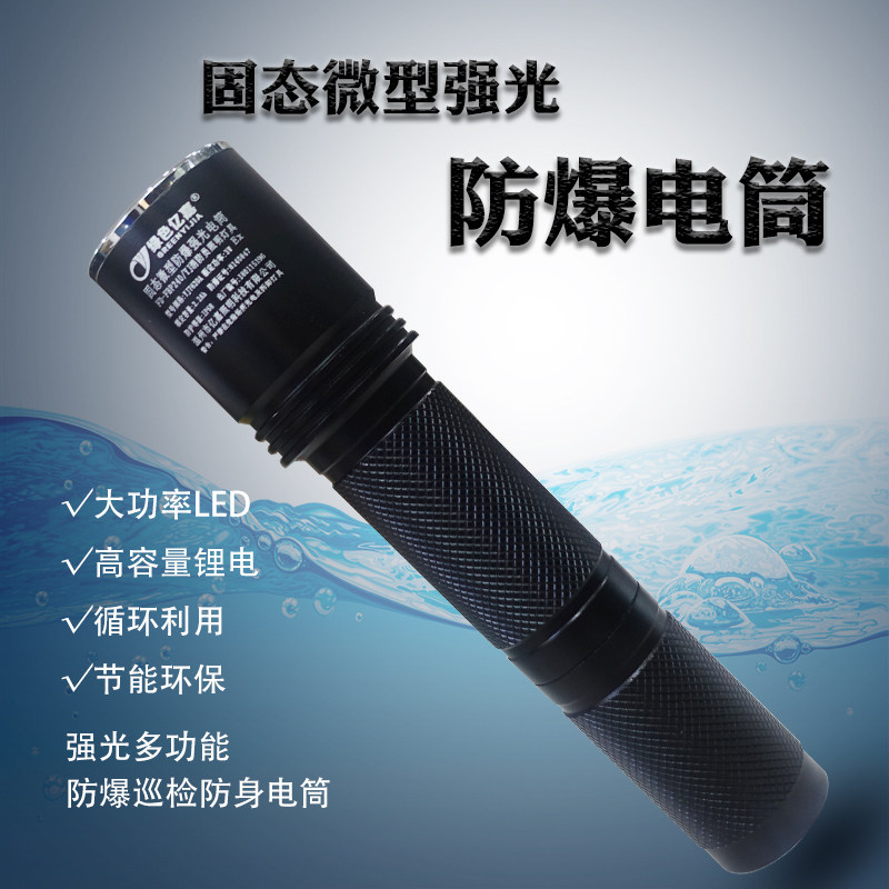 佩戴式防爆头灯三防手电消防员头灯探照灯强光手电筒防水防尘包邮