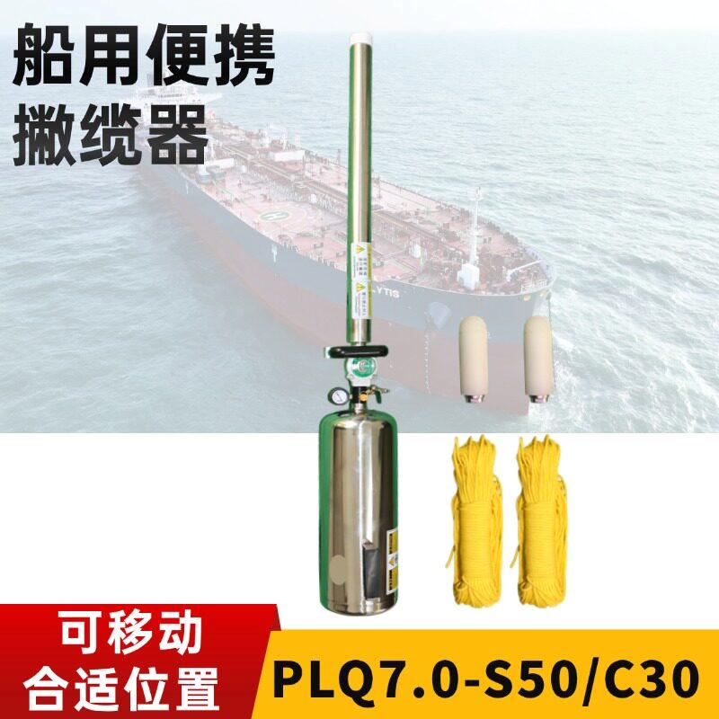 船用气动撇揽器船舶停岸