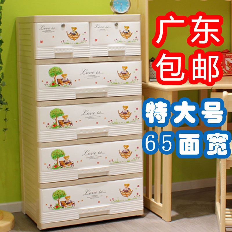 鸿佳新款抽屉式塑料收纳柜箱/大号加厚玩具储物柜/儿童整理衣柜子