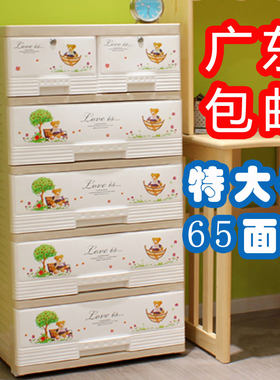 鸿佳新款抽屉式塑料收纳柜箱/大号加厚玩具储物柜/儿童整理衣柜子