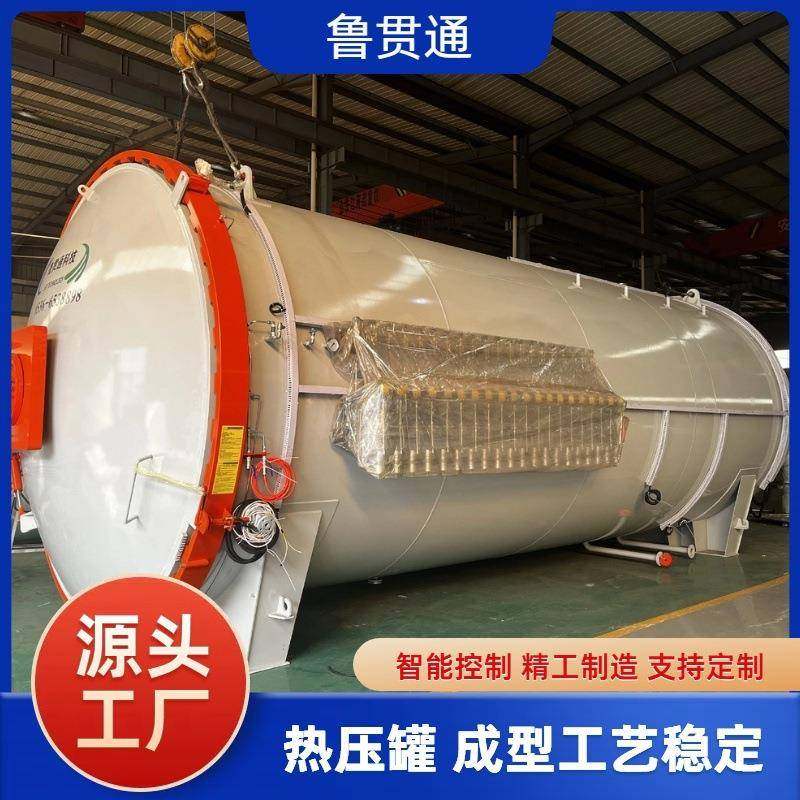 防弹插板碳纤维热压罐防护装甲类成型热压罐预浸料真空加热固化,工业油品/胶粘/化学/实验室用品,其他实验室设备,淘宝优惠券,粉丝福利购,淘宝优惠卷