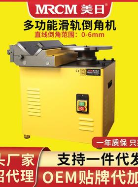 滑轨自动复合倒角机台式圆弧直边去毛刺多功能C角R角MR-900H