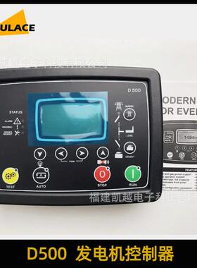D500M2控制器模块面板柴油发电机组配件自启动控制器D300国产