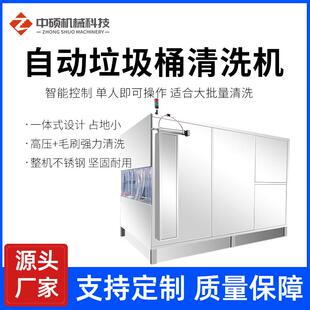 全自动洗桶机塑料桶高压清洗机大型化工桶清洗机高效
