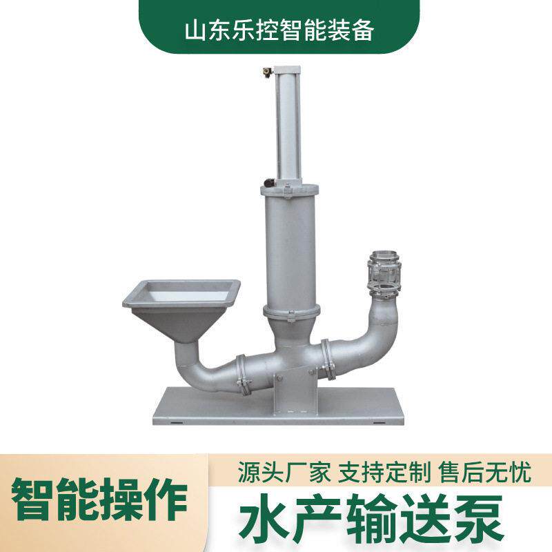 食品厂水产输送泵鱼塘活鱼海鲜加工输送设备鱼虾蟹贝类抽鱼设备
