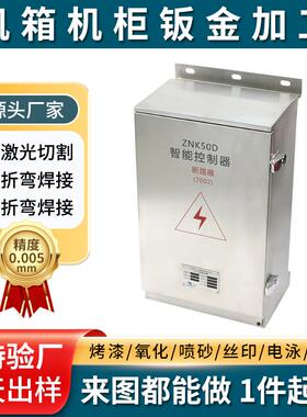 厂家定制高压智能控制器FTU箱成套配电箱电柜户外防水防雨开关柜