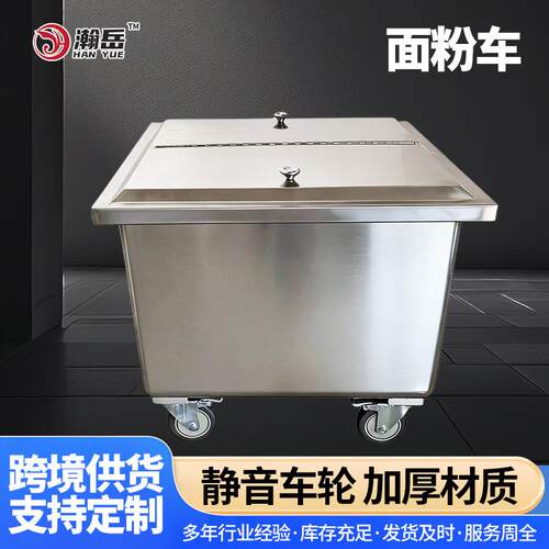 商用不锈钢面粉车带盖厨房食物配料储存车可移动带轮储物储米箱
