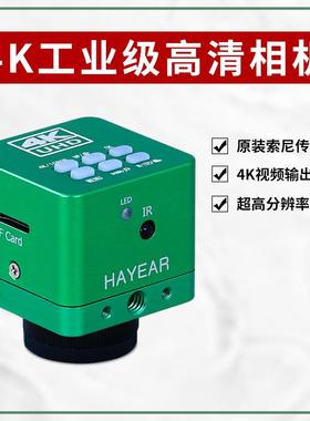 4KHDMI/USB电子显微镜高清数码摄像头CCD工业相机可拍照录像测量