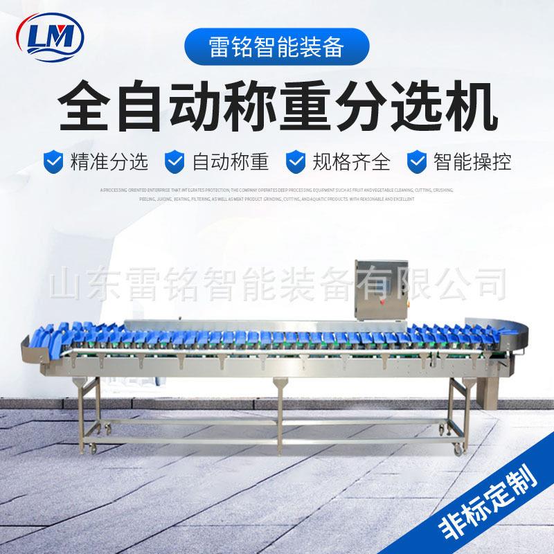 螃蟹重量分选机鸡爪副产品料盒分级机全自动芭乐选果机水果分拣机