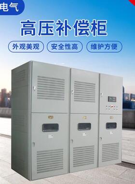 造工精细aAbAb高压无功补偿装置无功补偿tbb补偿柜补偿电容