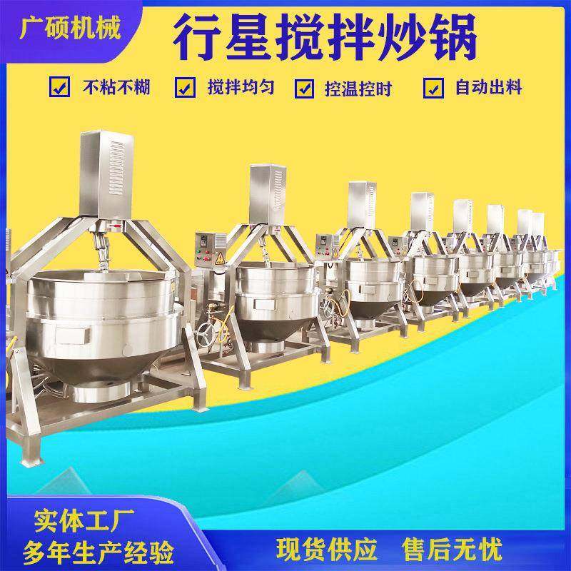 加工预制菜的炒锅大型自动搅拌炒菜机生产预制菜的全套设备,清洗/食品/商业设备,其他食品加工设备,淘宝优惠券,粉丝福利购,淘宝优惠卷