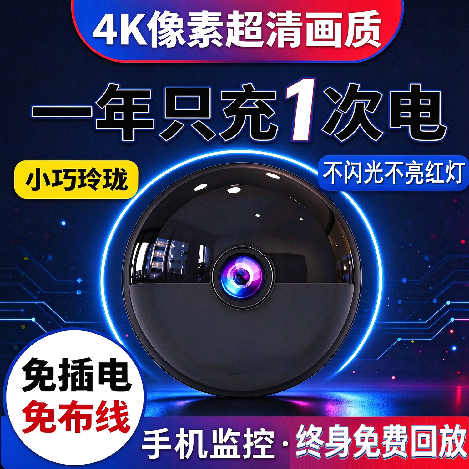 摄像头免插电无线高清家用手机远程室内无需网络车载录像摄影监控