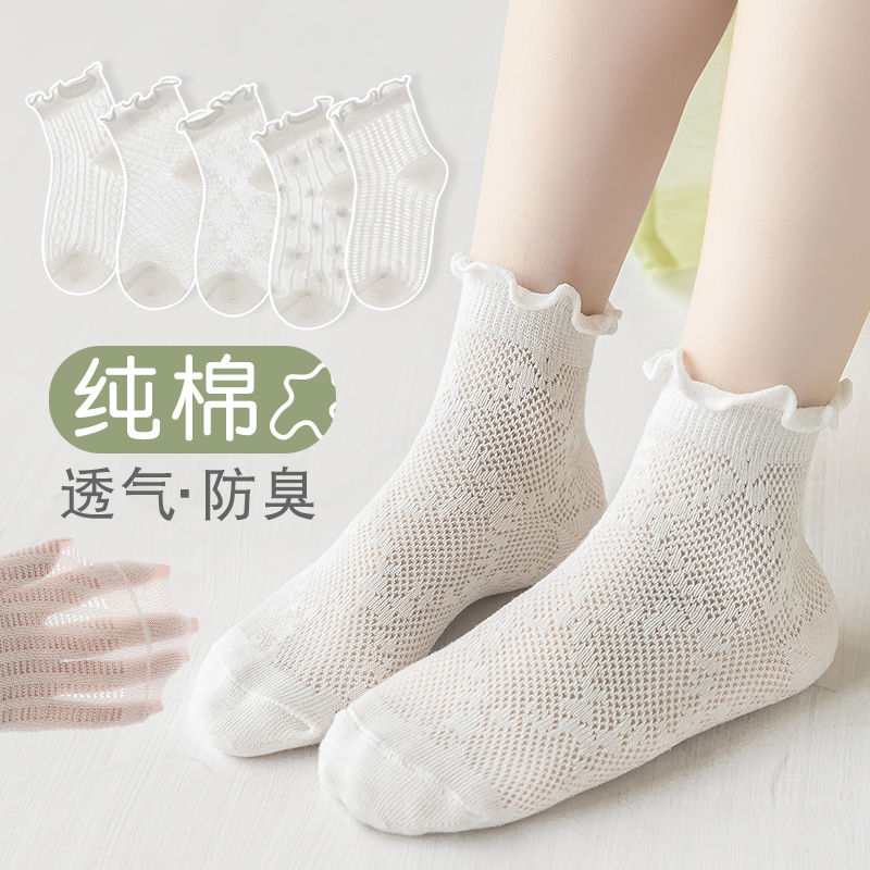 儿童白袜子女夏季薄款棉袜女童韩系公主白色短袜春秋网眼学生棉袜