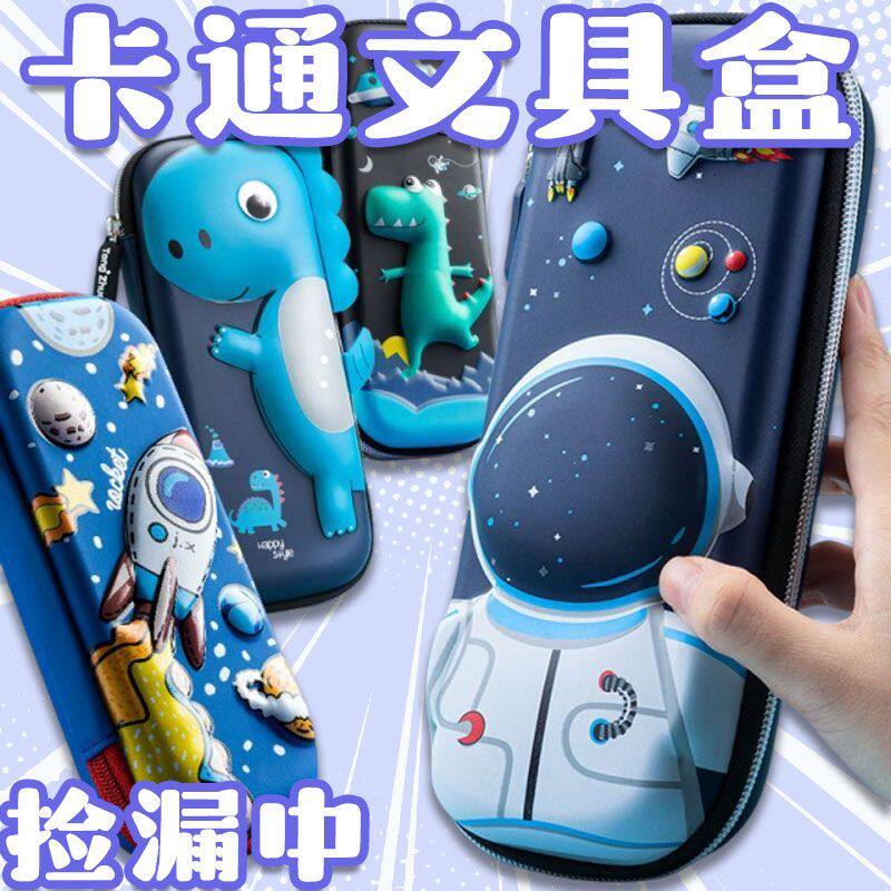 笔袋3d立体中小学生女孩儿童多功能幼儿园笔盒男孩女童卡通铅笔盒