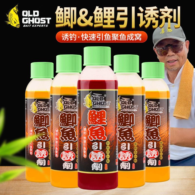 老鬼诱鱼剂鱼引诱剂鲤鱼饵料添加剂小药打窝料野钓鱼诱鱼剂奇鲫炮