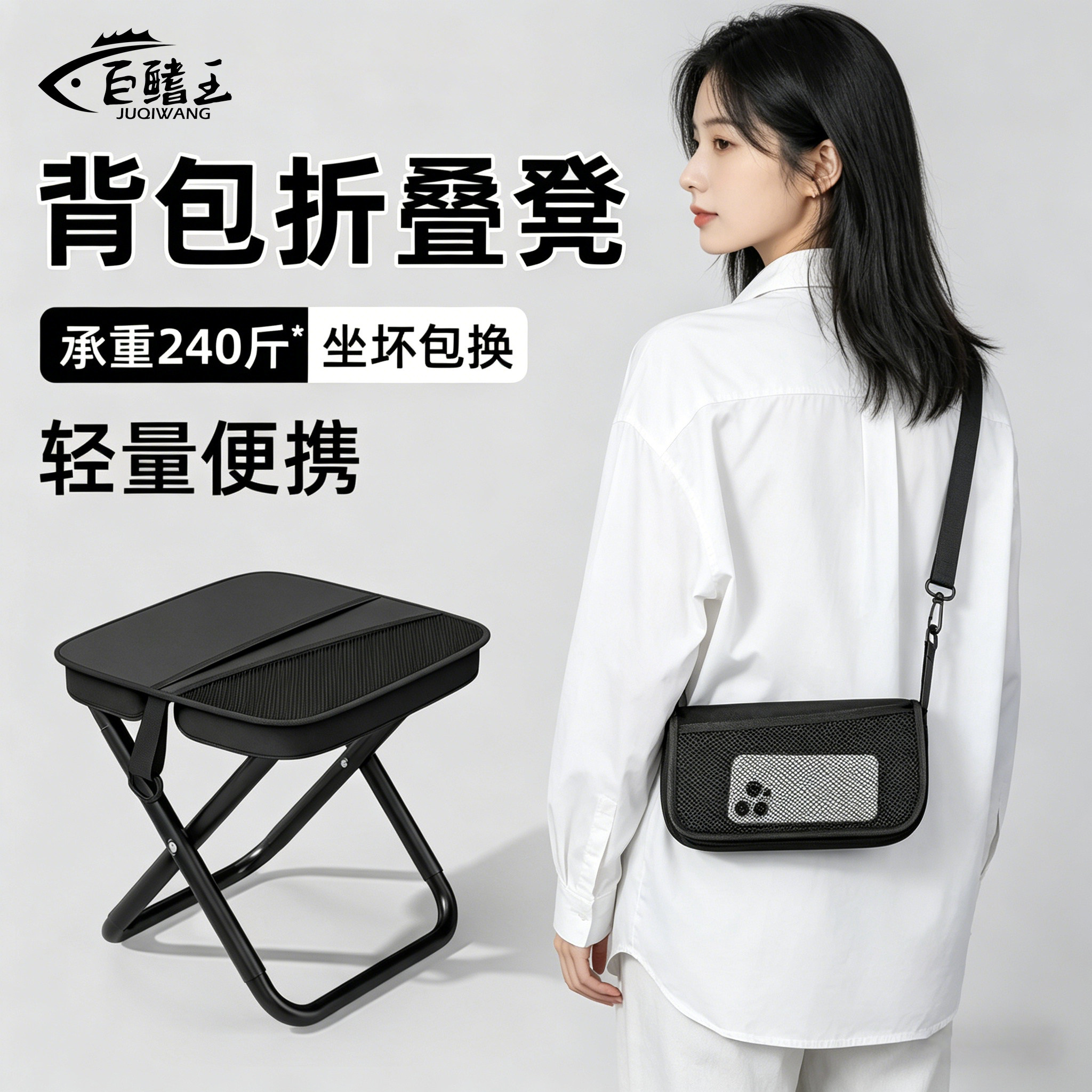 斜挎包折叠凳背包便携凳户外马扎