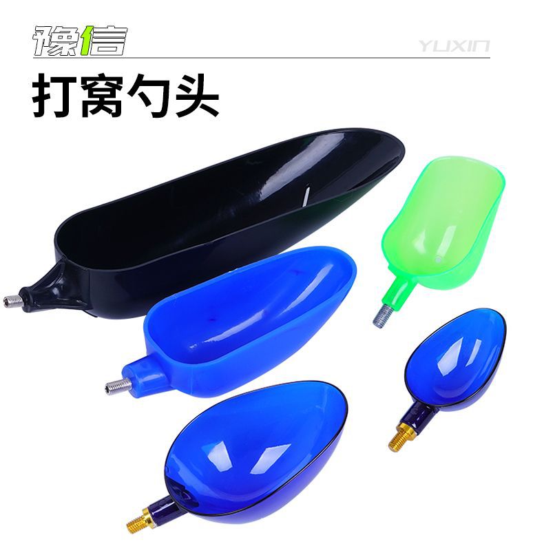 钓鱼抛饵勺远投投饵勺抛饵器打窝器不粘饵打窝勺头垂钓渔具用品