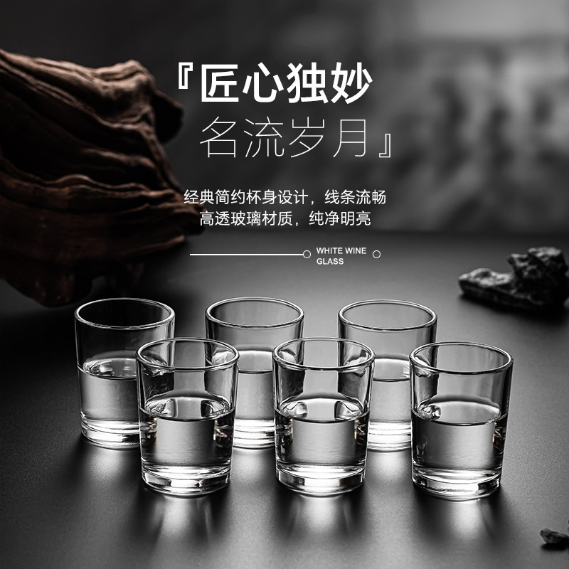 【6.9元 6只】高档加厚透明二两杯 中式二两白酒杯 创意 小酒杯