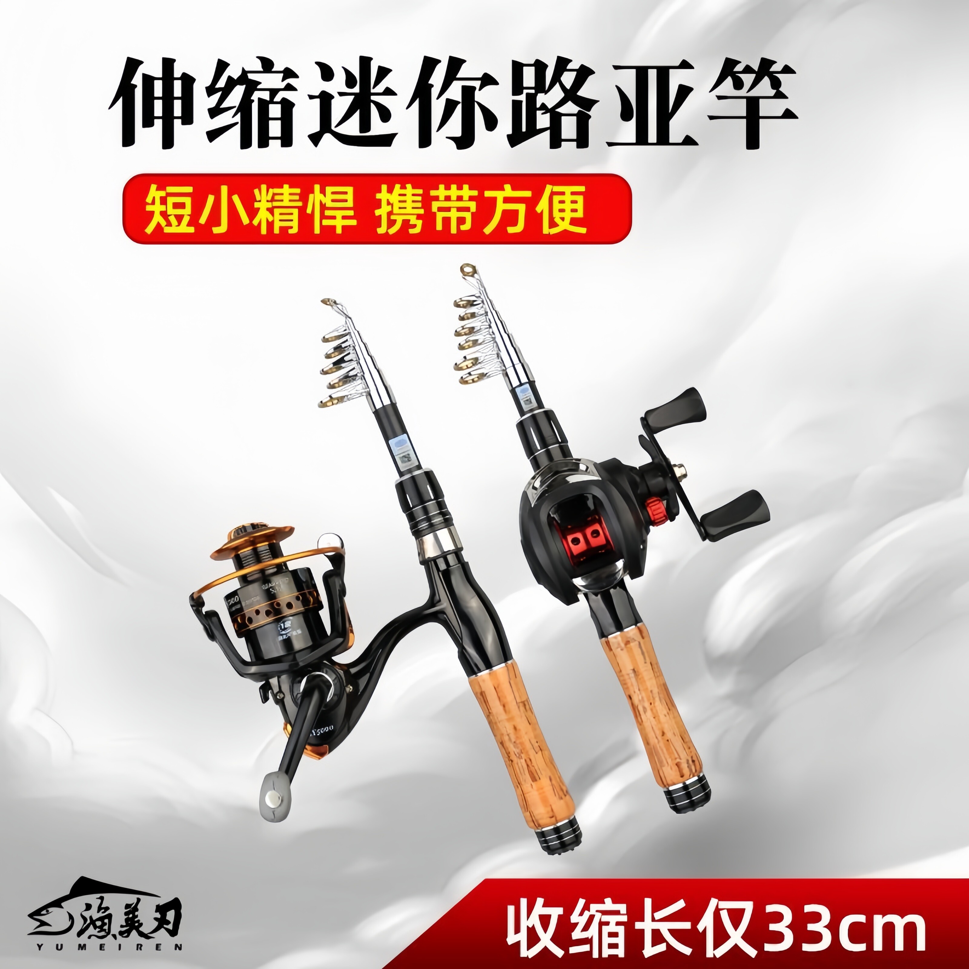 迷你抛竿路亚竿超短节伸缩便携小海竿滑漂竿鱼竿纺车渔轮渔具套装