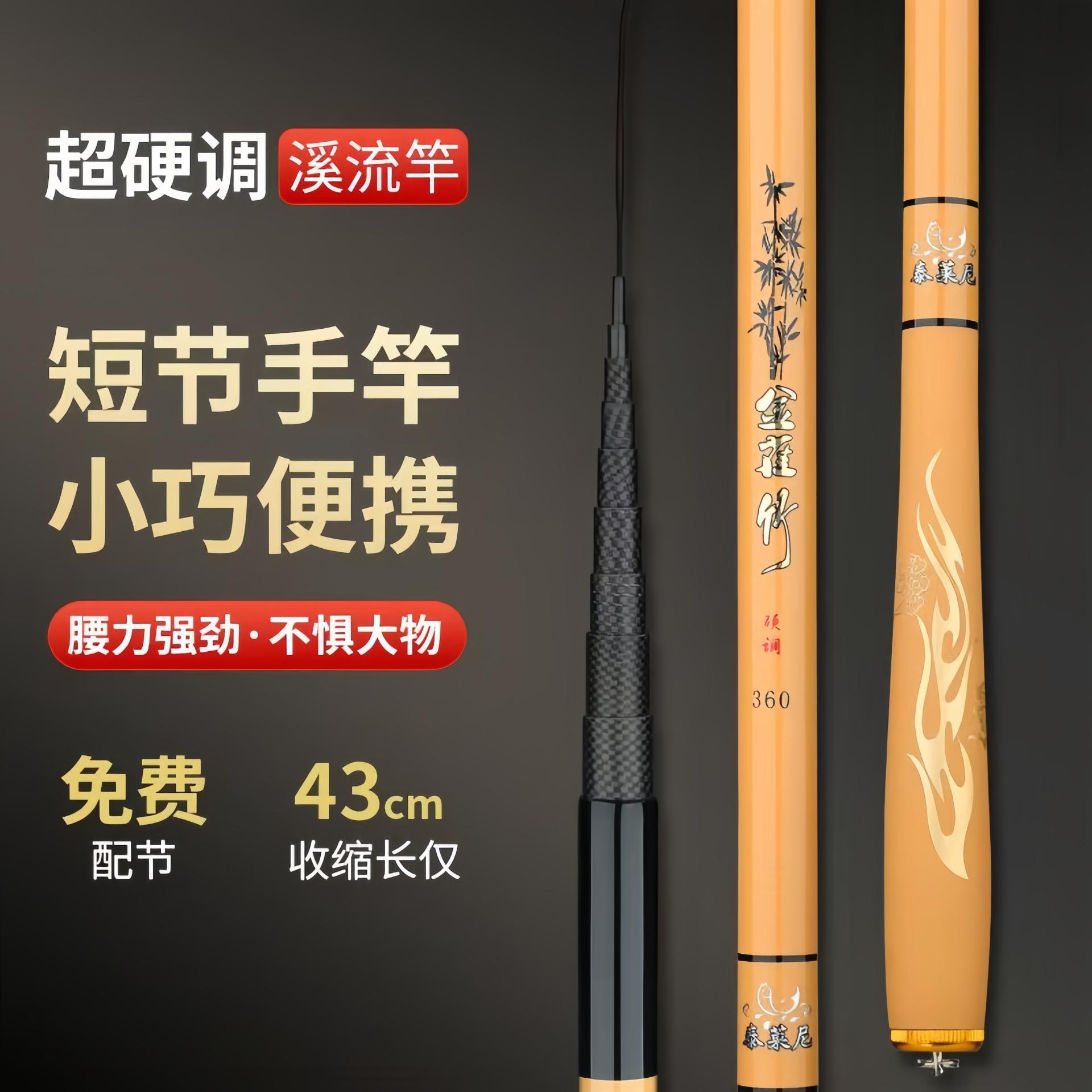 超短节鱼竿手竿碳素迷你袖珍溪流竿超轻超硬28调手杆便携鱼竿套装