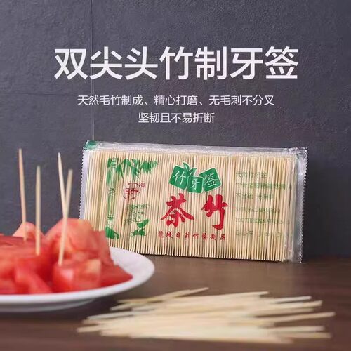 双头竹牙签一次性家用商用竹制牙签剔牙神器水果签竹子牙签