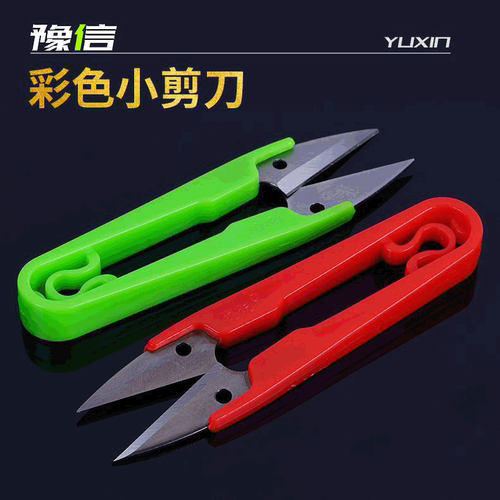 彩色小剪刀塑料柄彩色纱剪钓鱼小剪刀鱼线铅皮 渔具配件