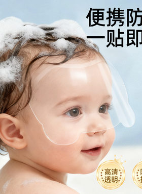 宝宝一次性防水贴洗头贴护眼贴婴幼儿洗头洗澡挡水神器防眼睛进水