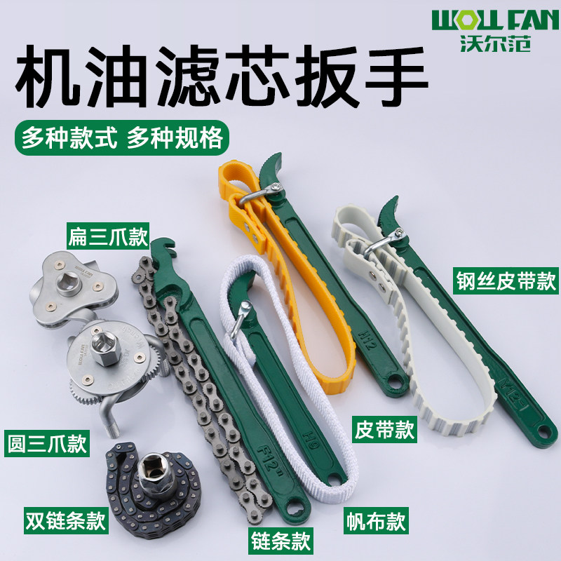 机油滤芯扳手滤清器皮带链条扳手机油滤芯格拆装拆卸扳手专用工具