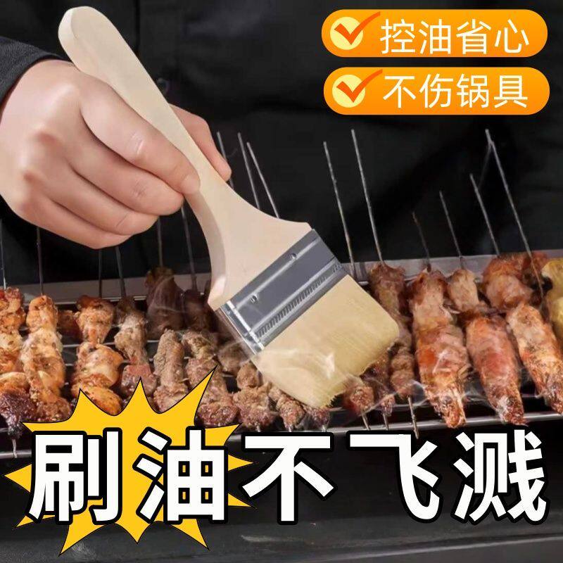 食品级羊毛刷烧烤油刷子厨房烙饼刷油酱用品工具家用烘焙多功能刷