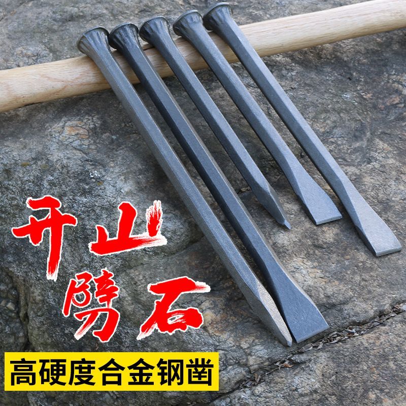 凿子钢凿工地工具錾子尖头扁头凿子头石工石匠水泥凿子石工凿冲子