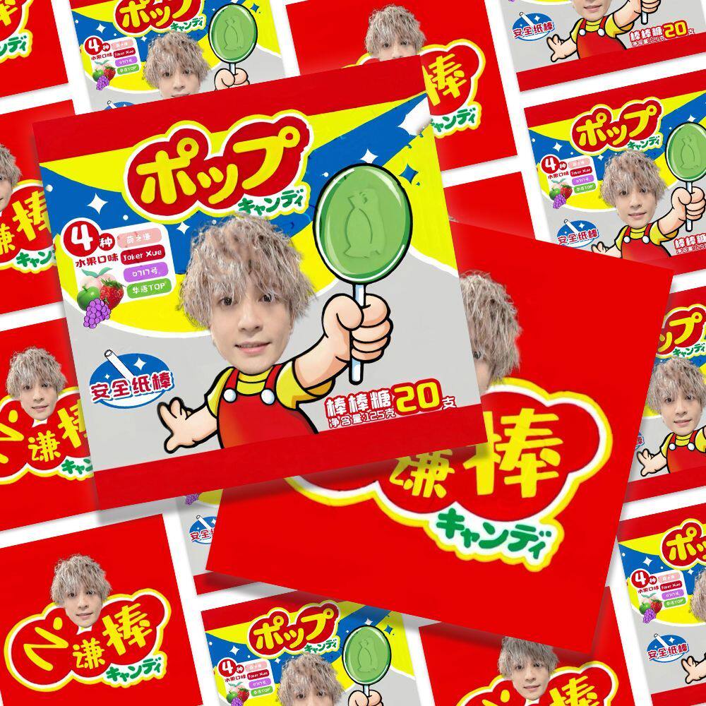 【薛之谦方卡】ins创意万兽之王演唱会谦友diy互黑伸手物料LOMO卡