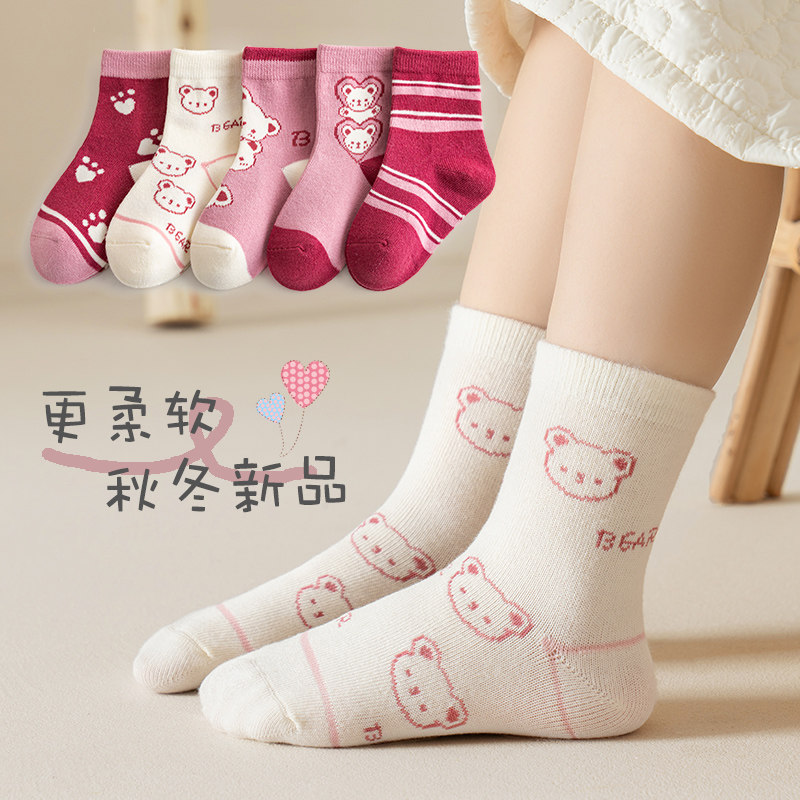 【5双装】儿童袜子棉袜秋冬季中筒袜男袜1-3-5岁童袜女童婴儿宝宝