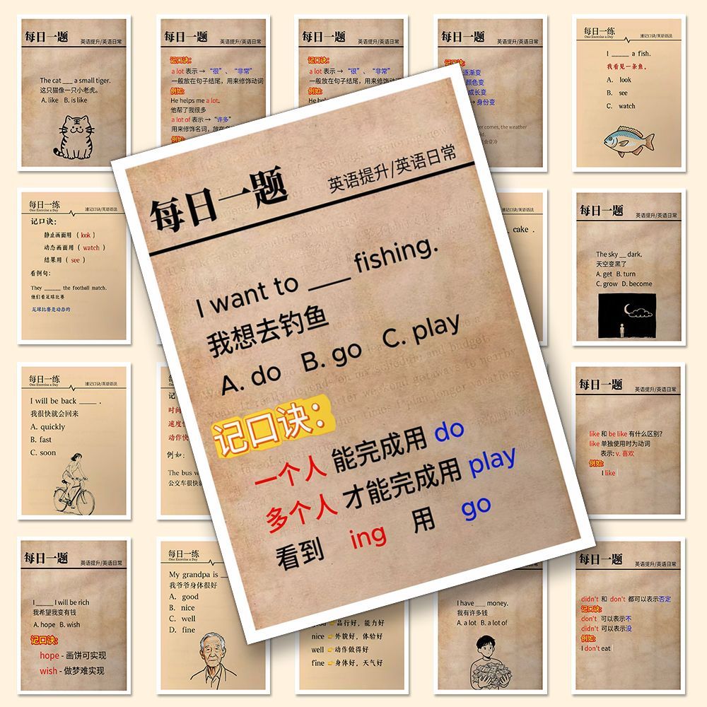 重点】英语语法每日一练贴纸语法口诀轻松记提升英语水平贴画
