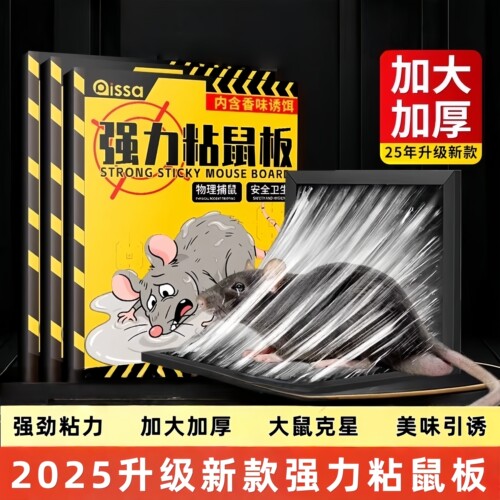 老鼠粘强力粘鼠板大老鼠家用室内老鼠贴室内灭捕鼠神器超强抓灭鼠